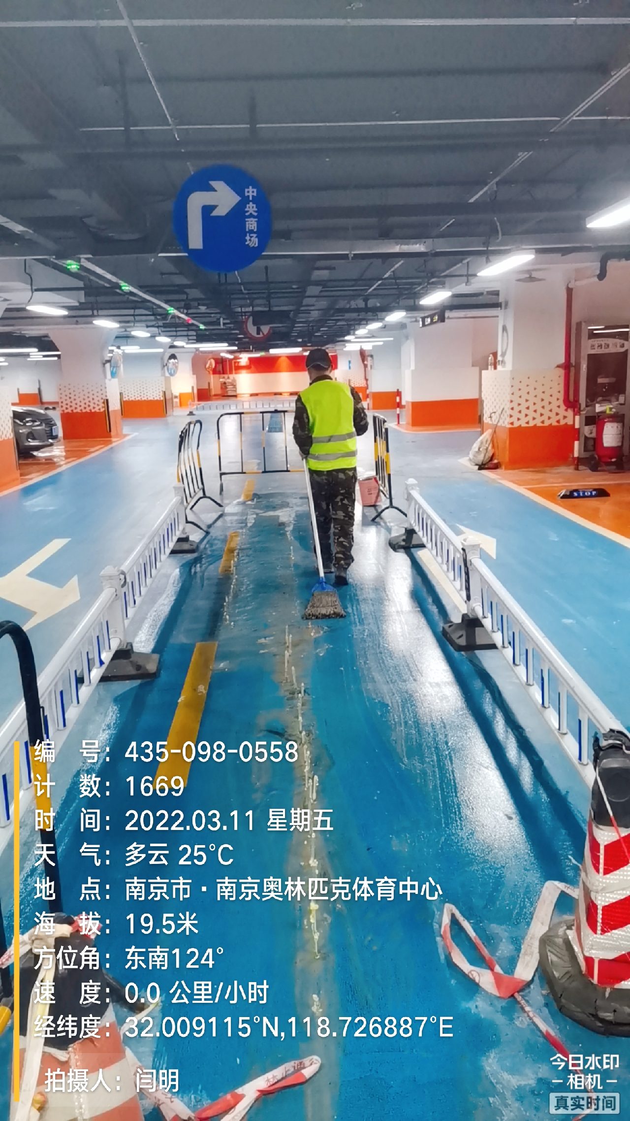 湘桥地下伸缩缝堵漏新技术