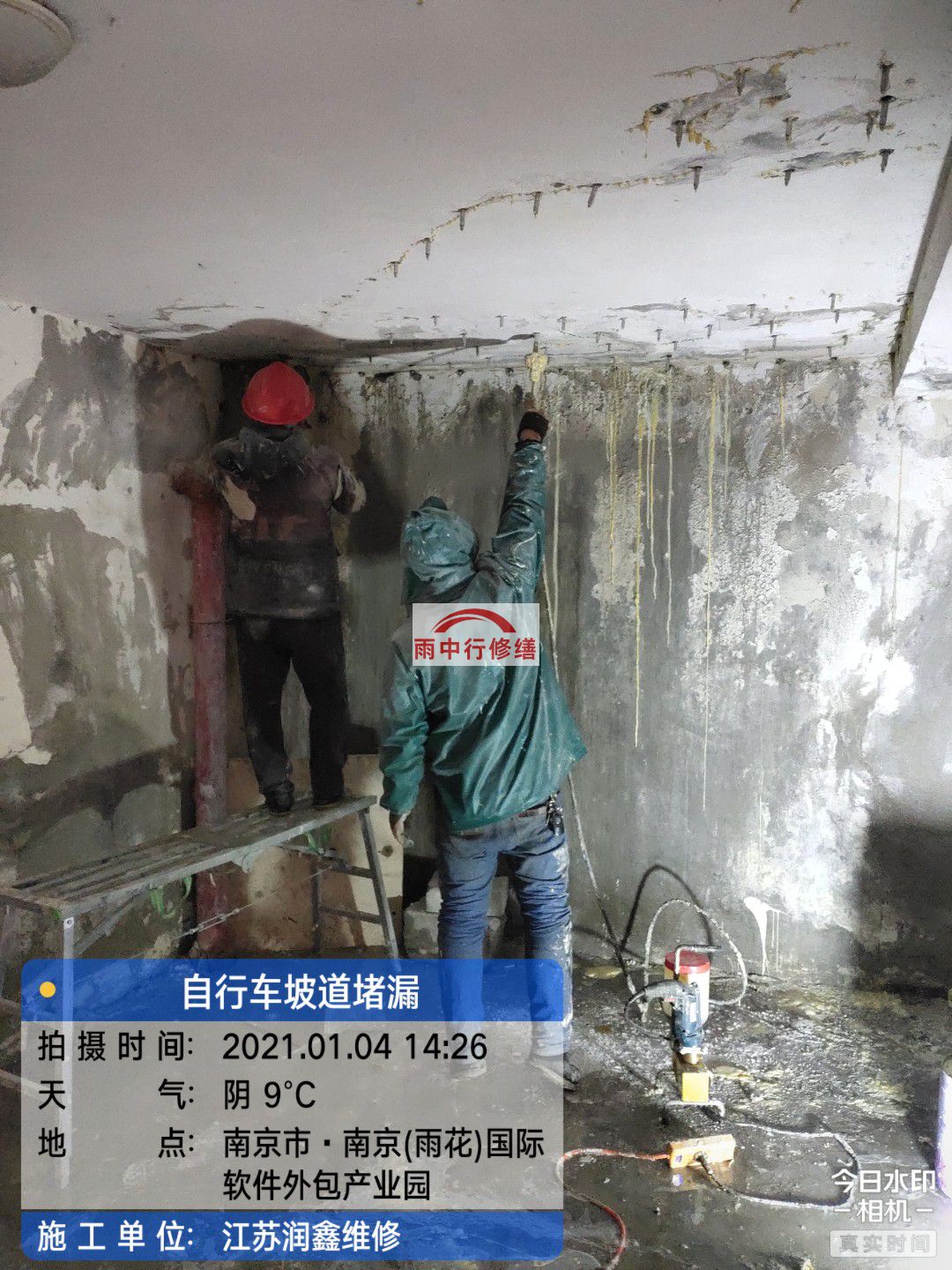 湘桥地下室堵漏