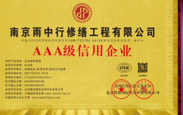 湘桥企业资质认证