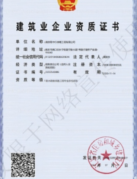 湘桥防水防腐资质证书