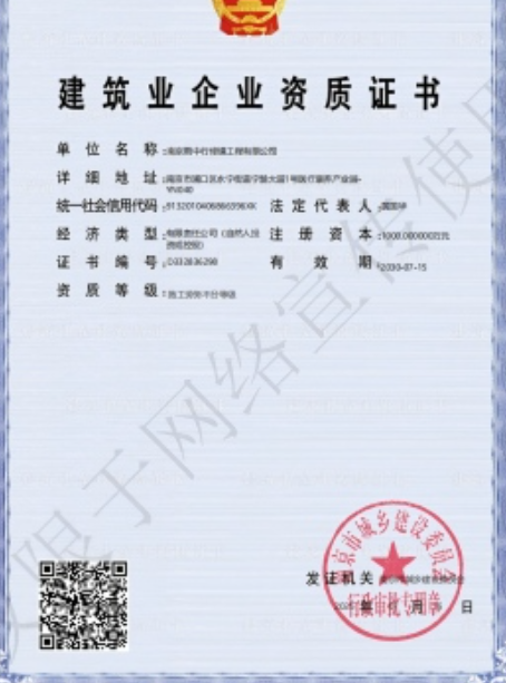 湘桥建筑施工资质证书